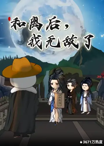 扫毒3