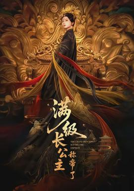 哪吒之魔童闹海