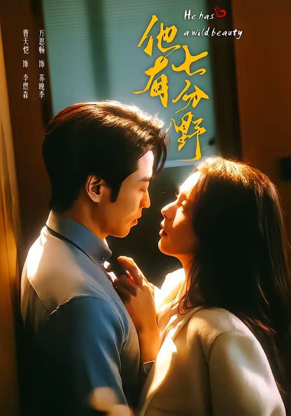 热烈